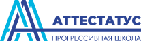 Онлайн-школа "Аттестатус"